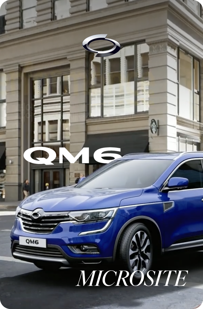 QM6 마이크로사이트
